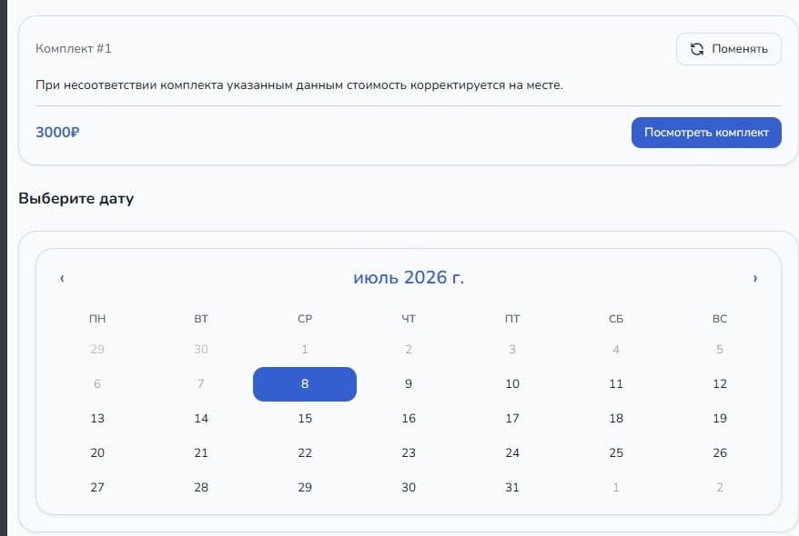 Сайт для онлайн-записи на химчистку (также есть мобильная версия на React Native)